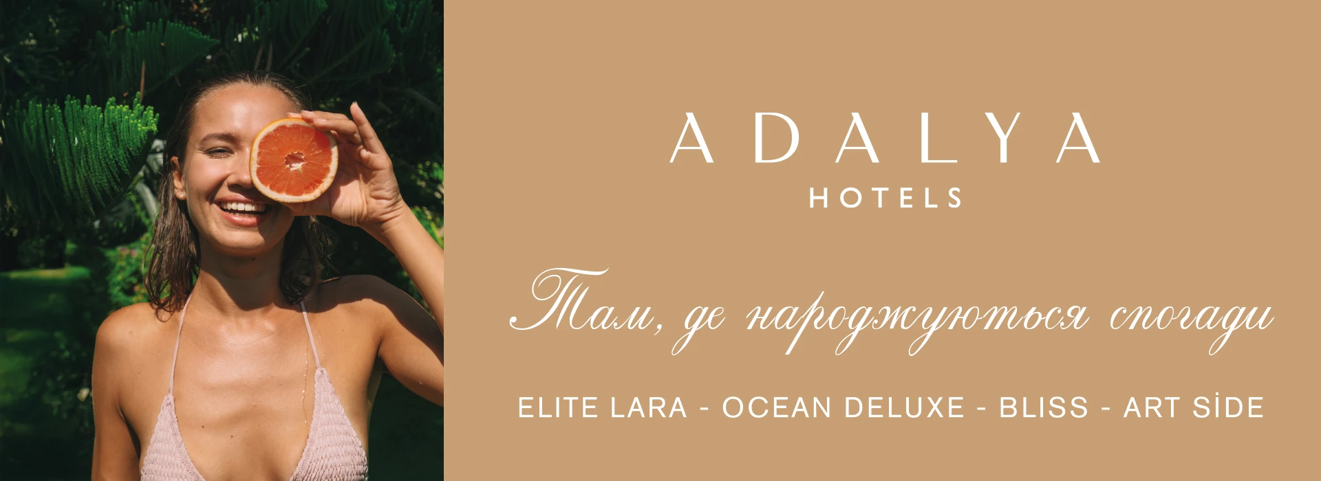 Adalya Hotels